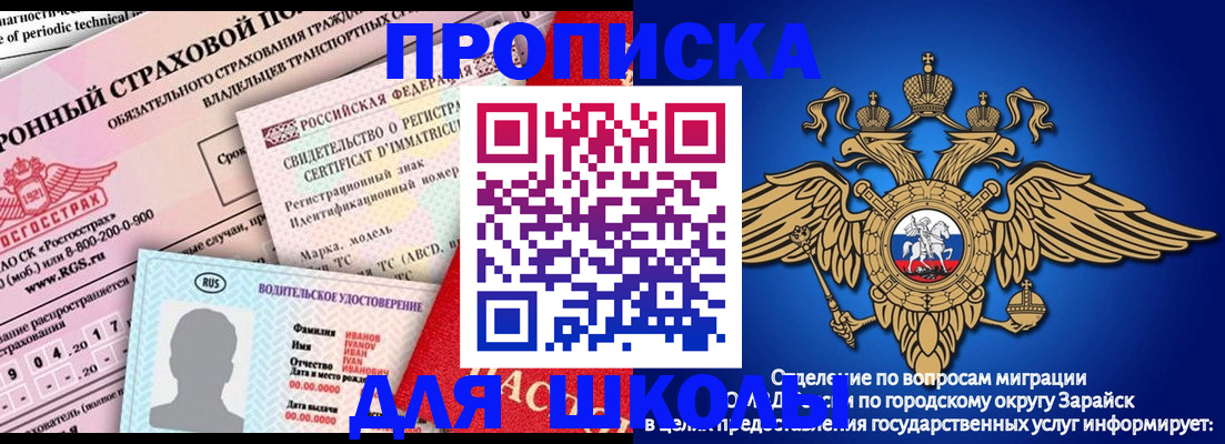 где прописаться в Переславль-Залесском