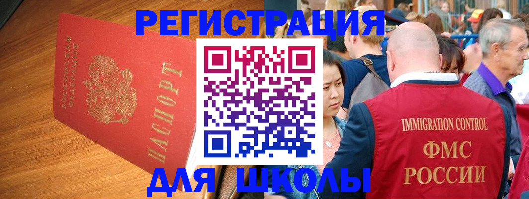 регистрация для школы в Переславль-Залесском