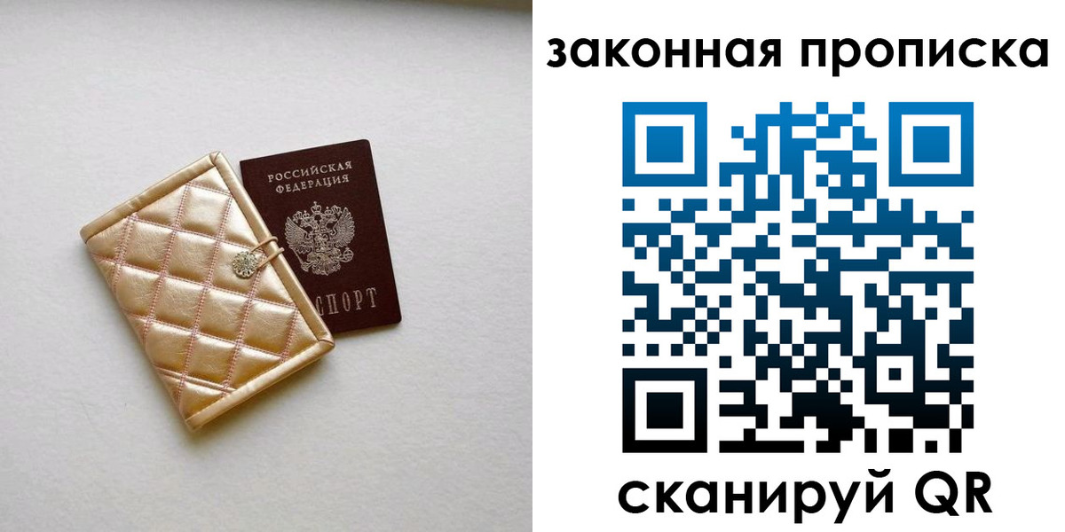 временная регистрация собственник в Переславль-Залесском