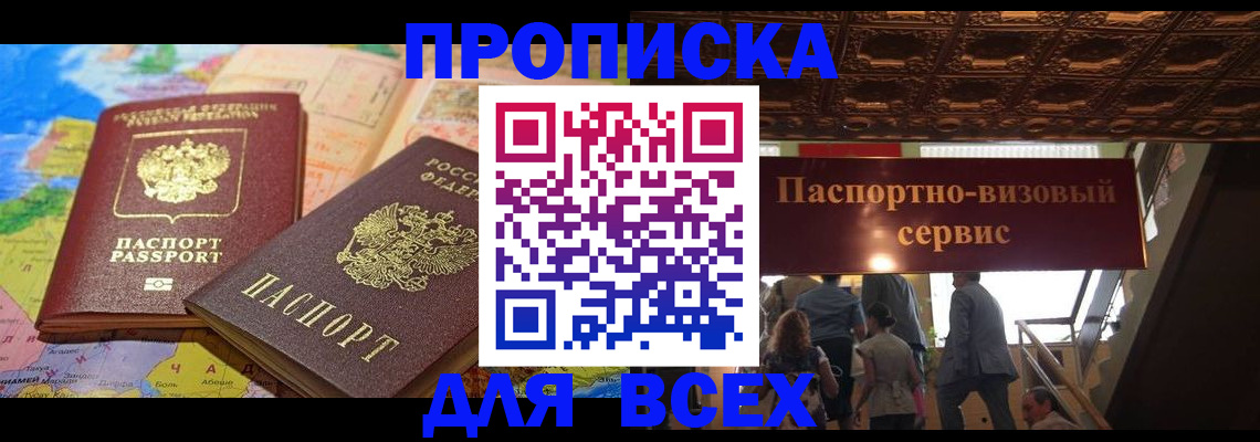 временная регистрация законно в Переславль-Залесском