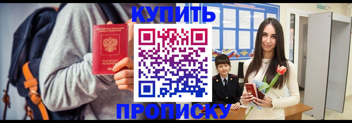 прописка штамп в Переславль-Залесском