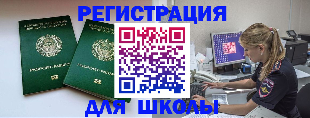 миграционный учет в Переславль-Залесском