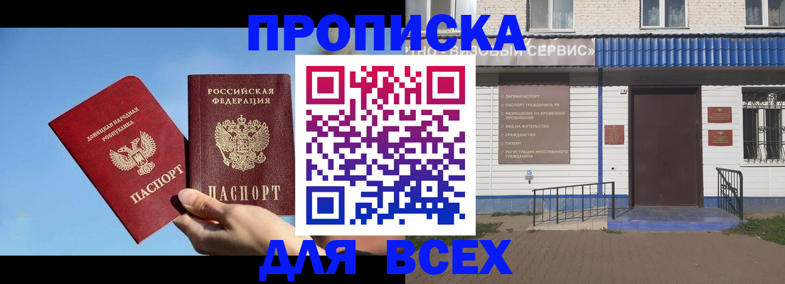 прописка поиск в Переславль-Залесском