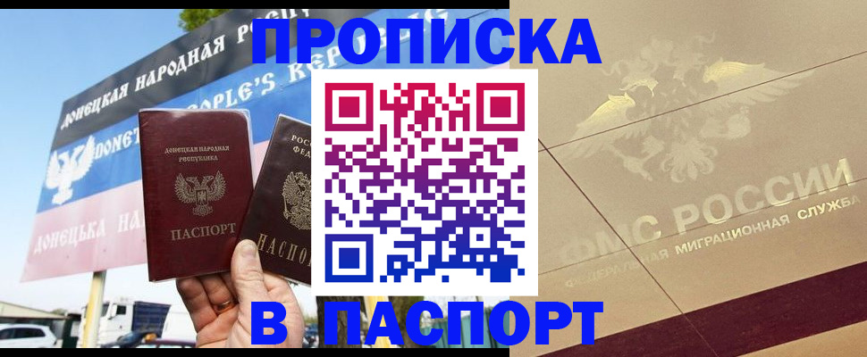 прописка поиск в Переславль-Залесском