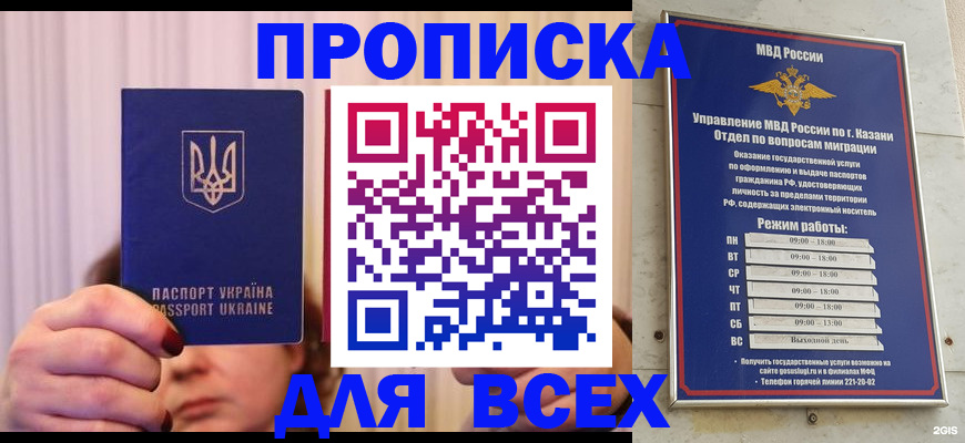 временная регистрация в Переславль-Залесском