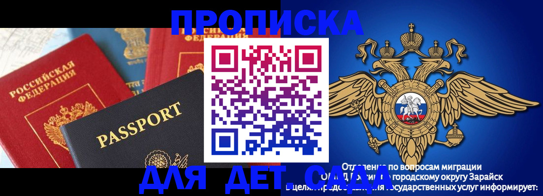 прописка паспорт в Переславль-Залесском