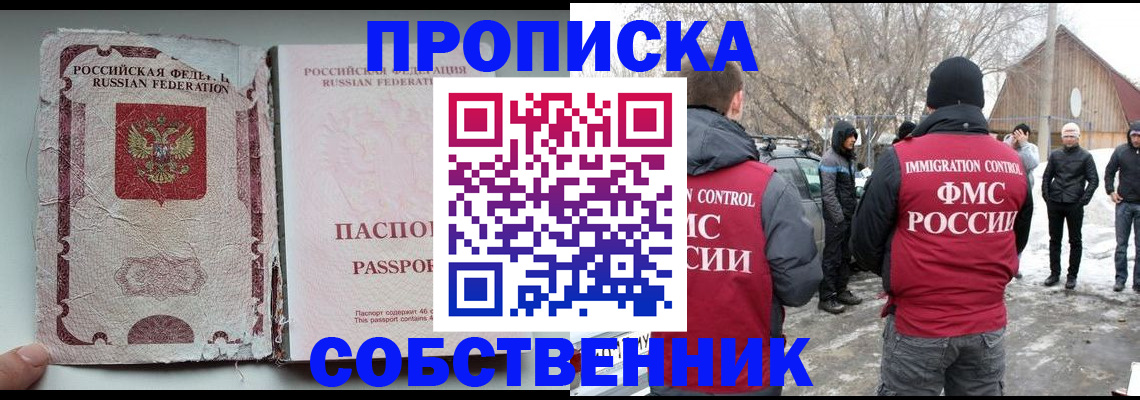 прописка штамп в Переславль-Залесском