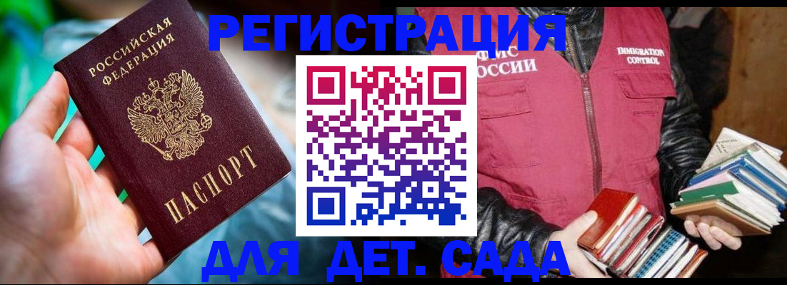 регистрация для дет. сада в Переславль-Залесском